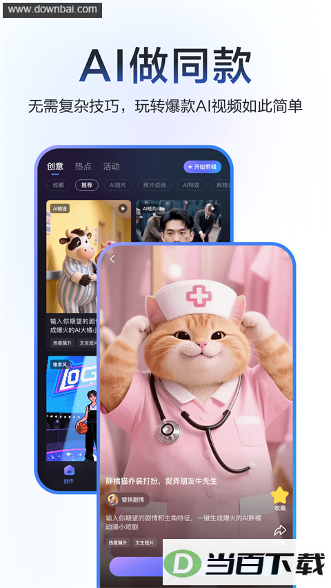 �ȼӼ���App��ͼ5