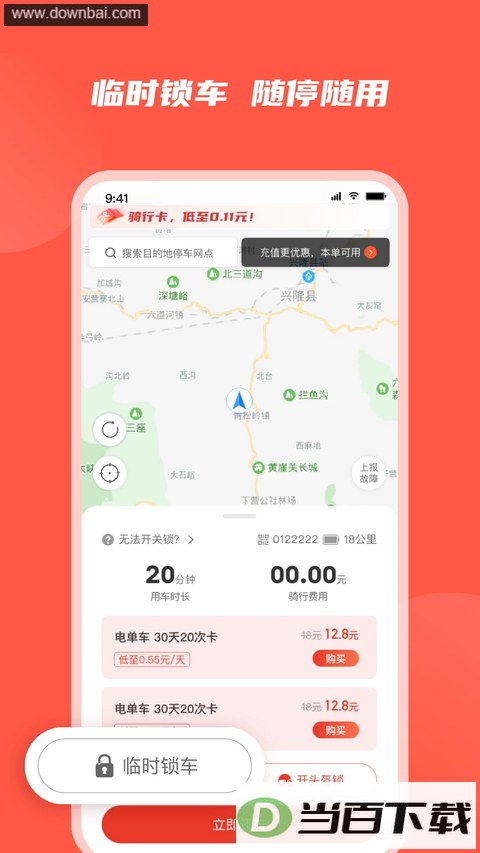 �������app��ͼ2