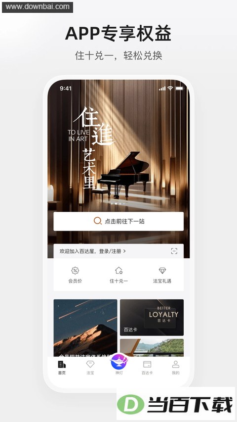 �ٴ���app