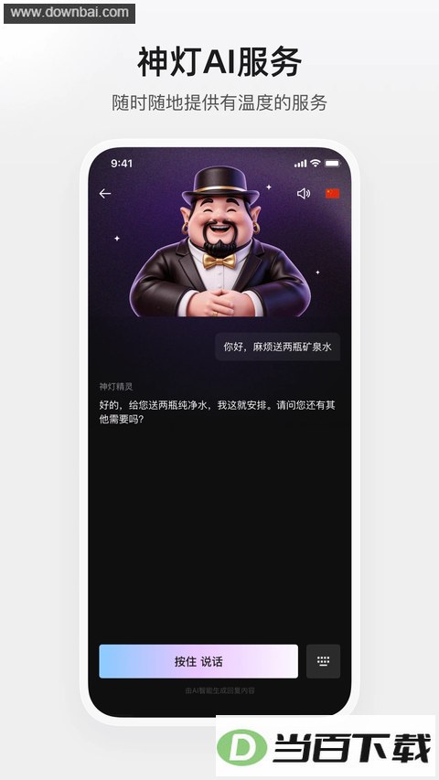 �ٴ���app��ͼ3