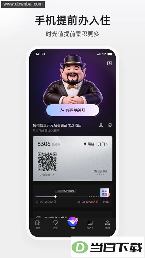 �ٴ���app��ͼ4