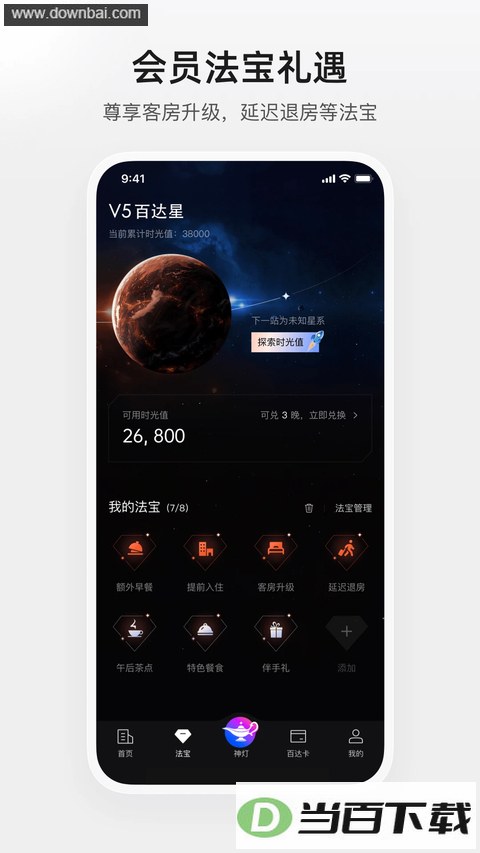 �ٴ���app��ͼ5