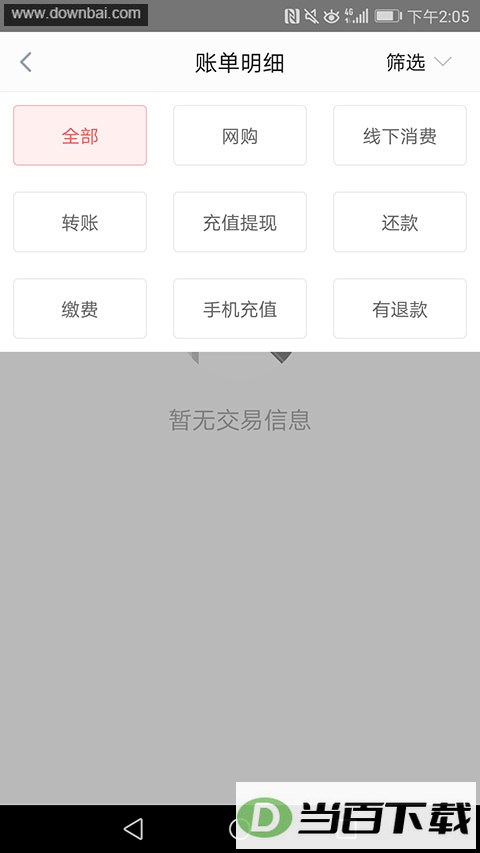 ��ǮǮ��app��ͼ2