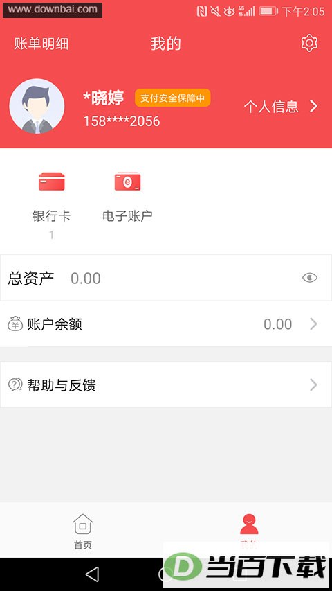 ��ǮǮ��app��ͼ4