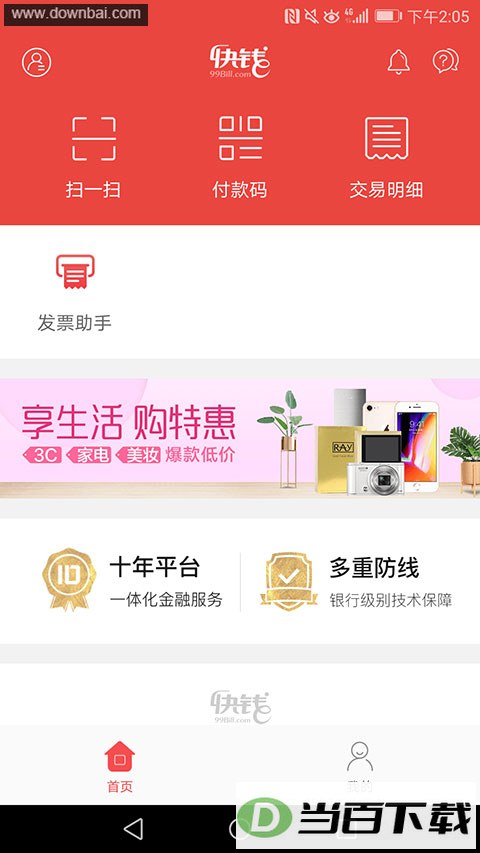 ��ǮǮ��app��ͼ5