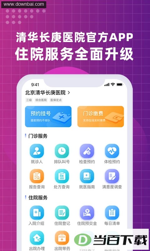 �����廪����ҽԺ��ͼ1