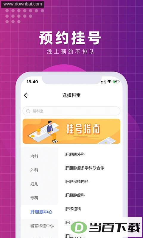 �����廪����ҽԺ��ͼ2