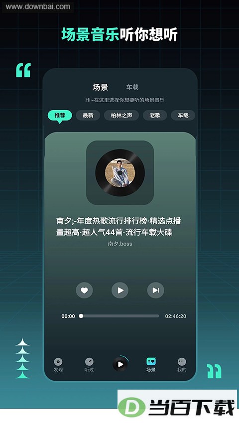 DJ���ռ�App��ͼ4