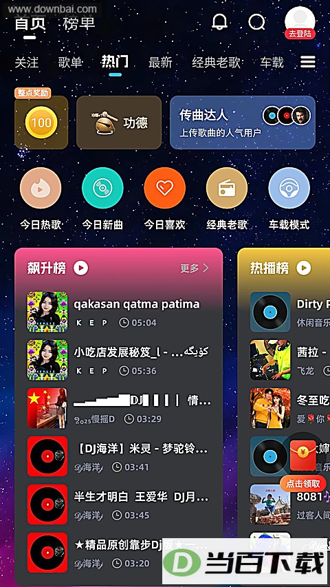 DJ���ֿ�app��ͼ2