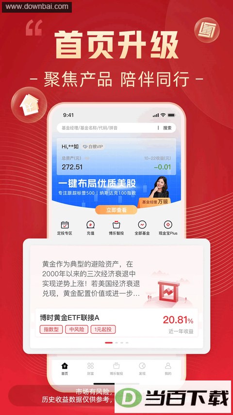 ��ʱ����App��ͼ2