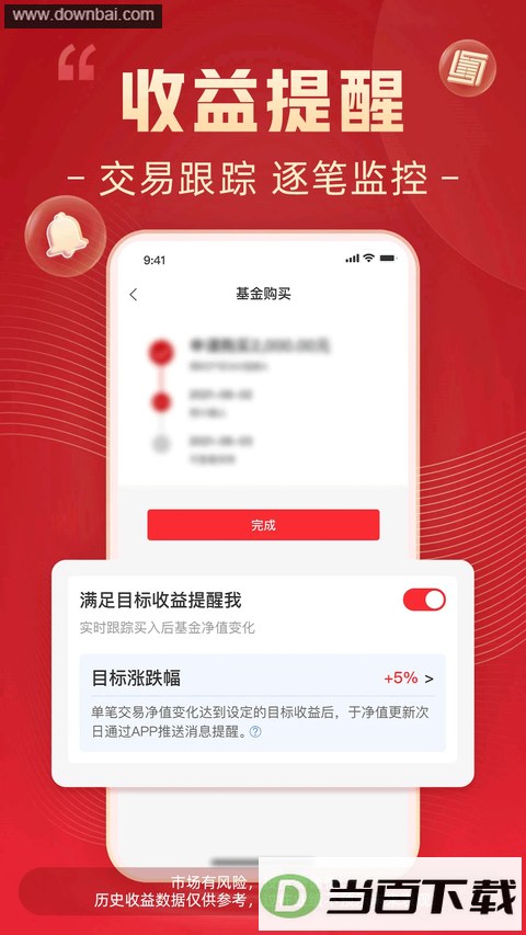 ��ʱ����App��ͼ3