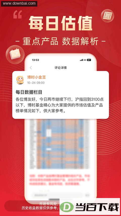 ��ʱ����App��ͼ4