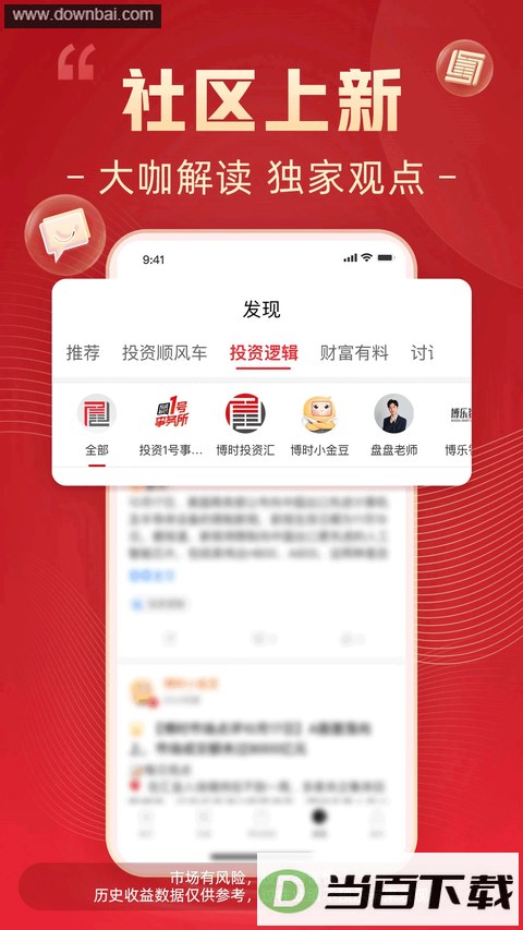 ��ʱ����App��ͼ5