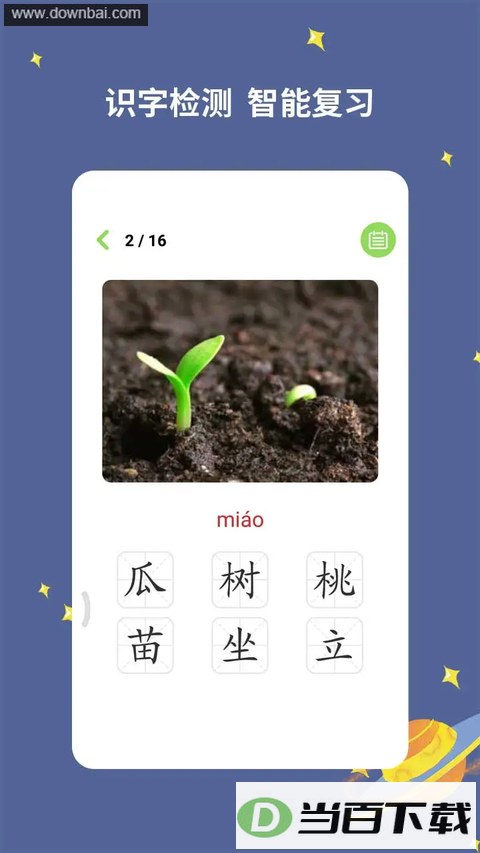 ������ʶ�ֽ�ͼ4