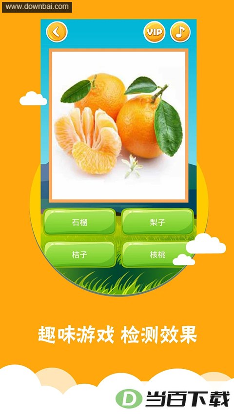 ��ͼʶ��app��ͼ3