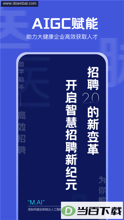 ҽ��ͬ��app��ͼ1