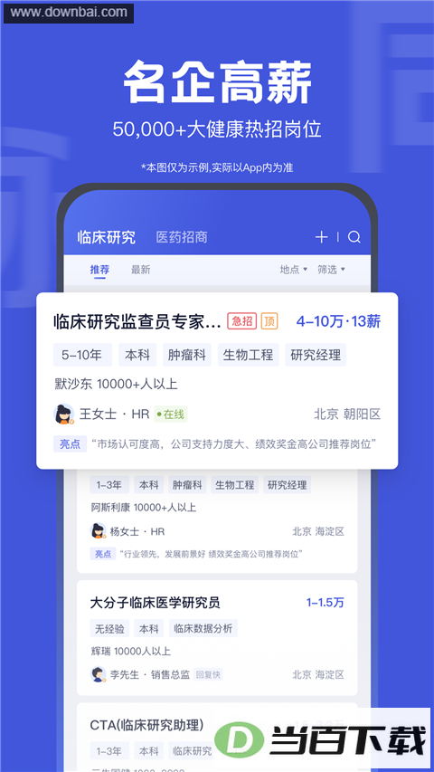 ҽ��ͬ��app��ͼ2