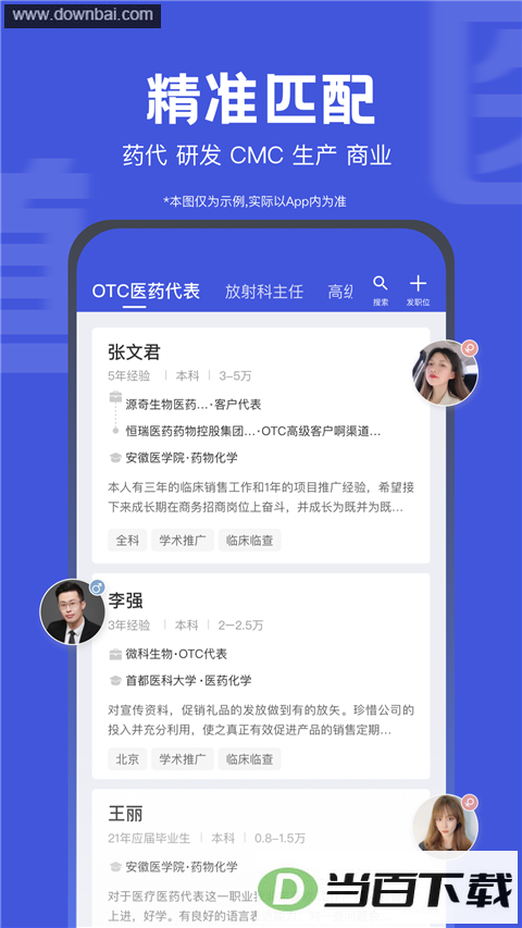 ҽ��ͬ��app��ͼ3