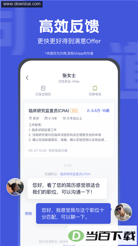 ҽ��ͬ��app��ͼ5
