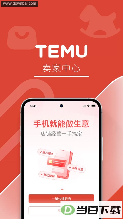 Temu�������Ľ�ͼ1