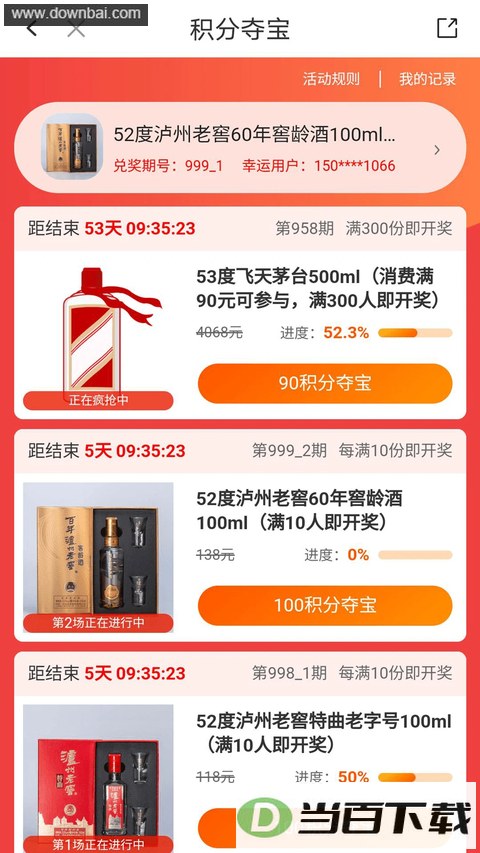 ����ͨApp��ͼ2