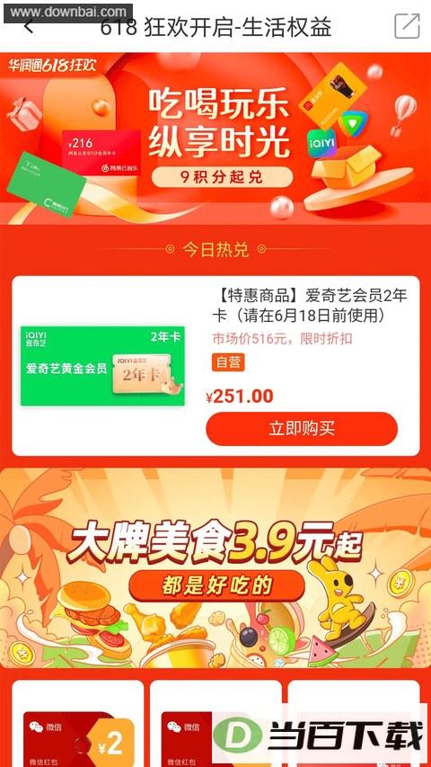 ����ͨApp��ͼ3
