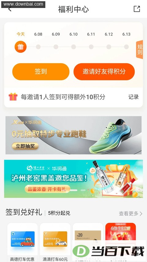 ����ͨApp��ͼ4