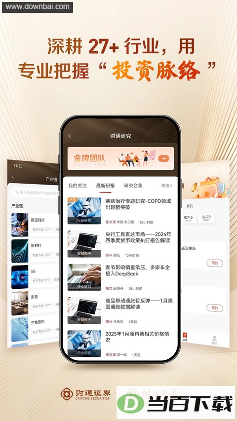 ��ͨ����App��ͼ1