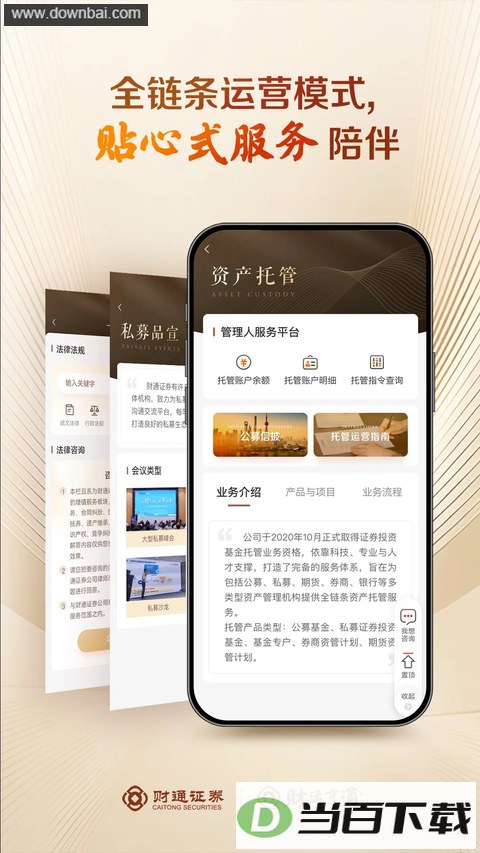 ��ͨ����App��ͼ3