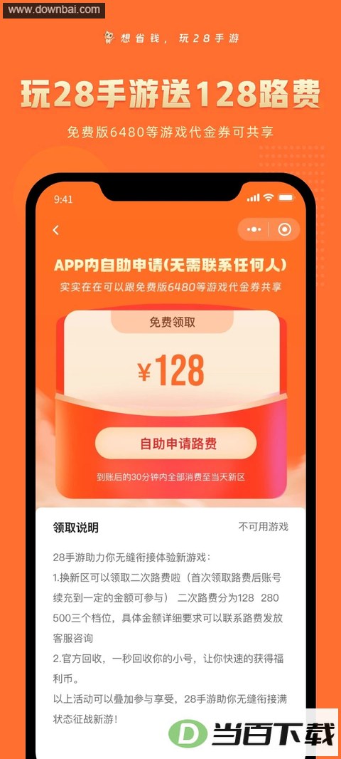 28���κ��ӽ�ͼ1