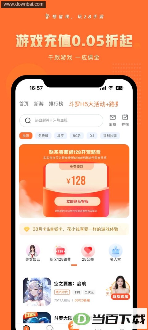 28���κ��ӽ�ͼ3