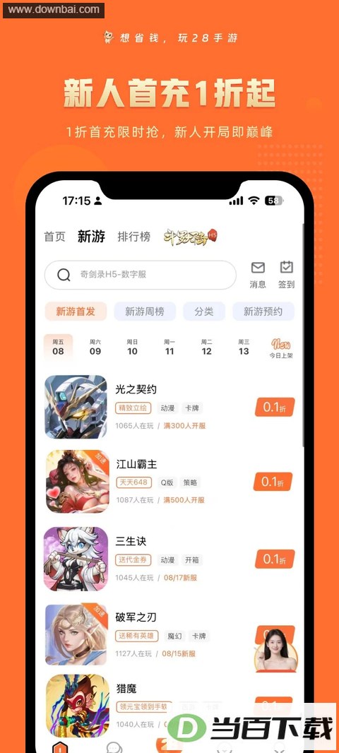 28���κ��ӽ�ͼ4
