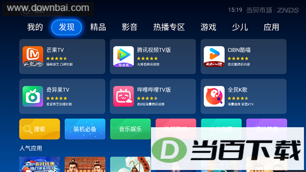 �����г����Ӱ�app��ͼ2