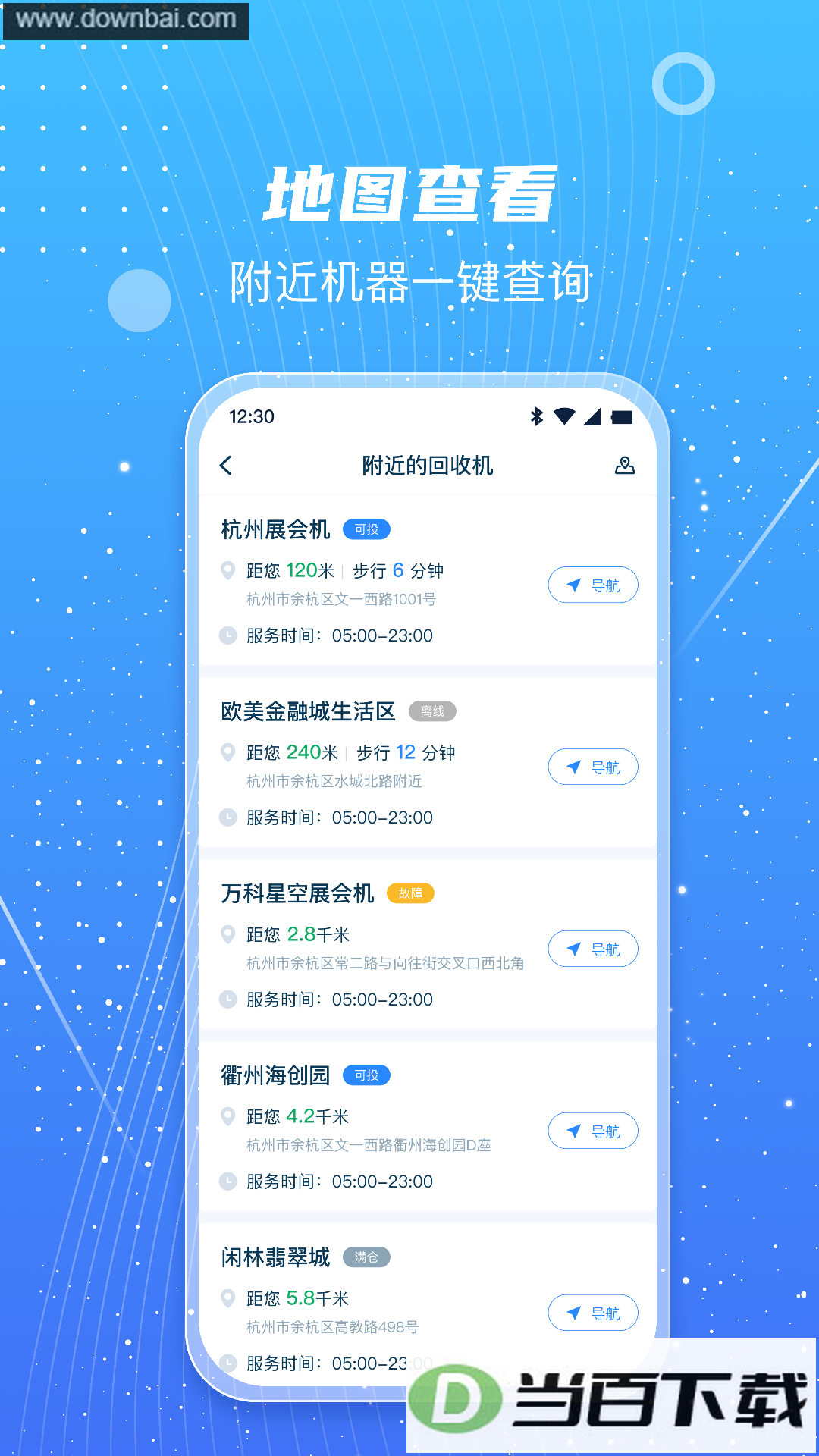 �Ƿ���app��ͼ3