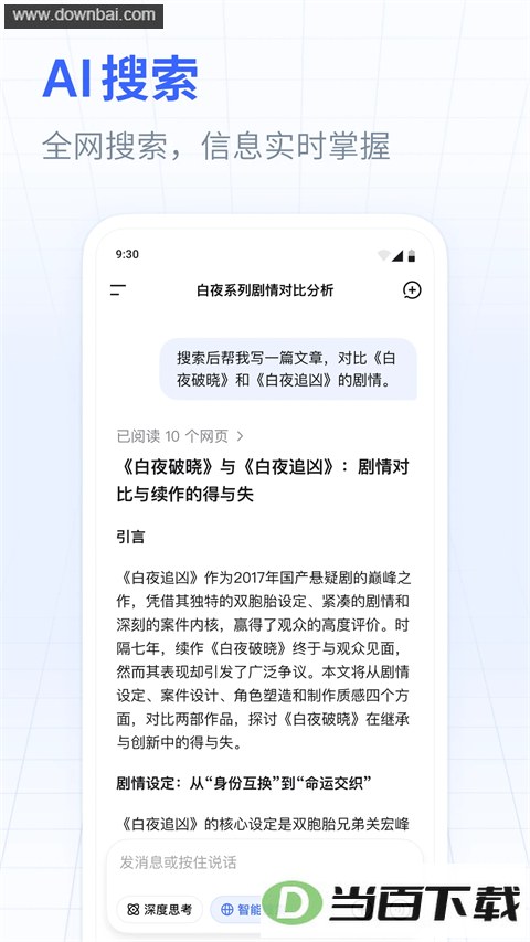 DeepSeek App��ͼ3
