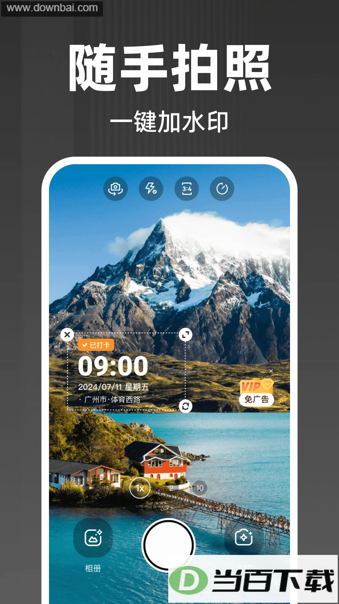 ���Զ���λˮӡ���app��ͼ1