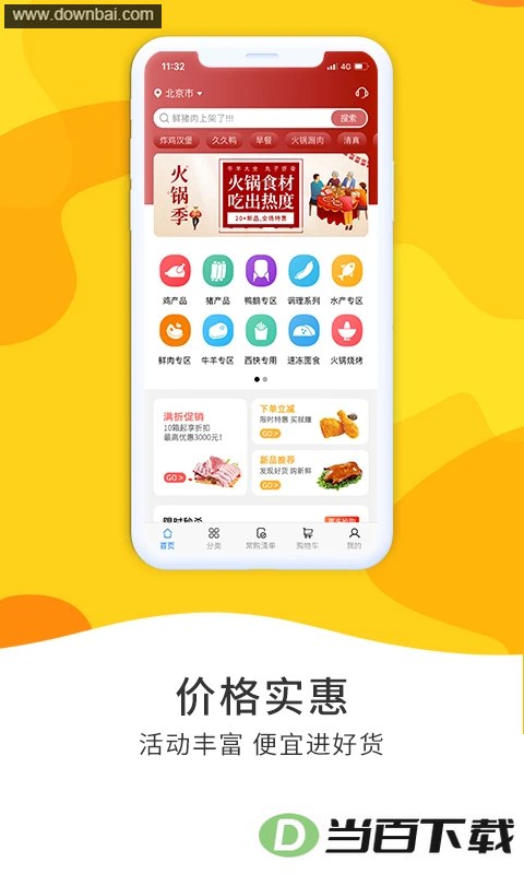 ��Ʒ����App��ͼ1