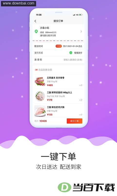 ��Ʒ����App��ͼ2