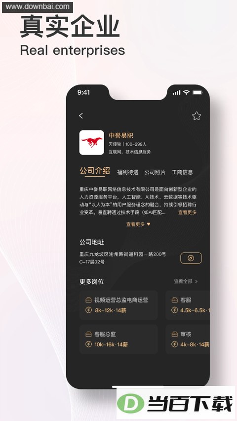 ��ֱƸApp��ͼ1