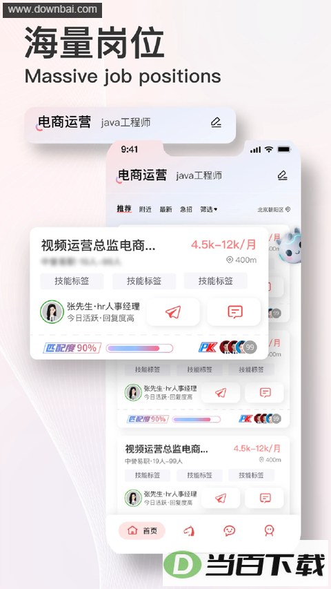 ��ֱƸApp��ͼ2