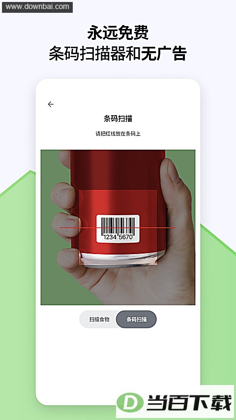 FatSecret����ʳ������app��ͼ4