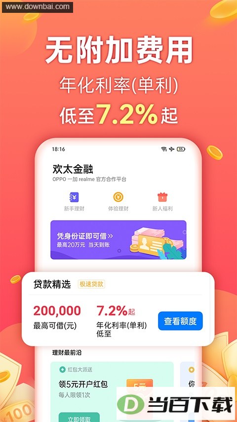 ��̫����App��ͼ1