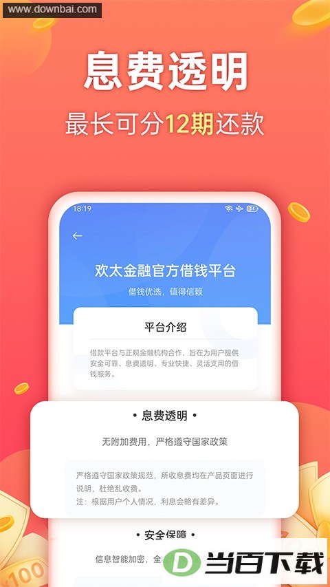 ��̫����App��ͼ2