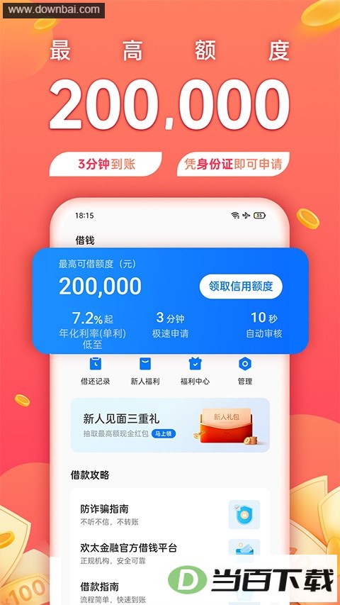 ��̫����App��ͼ4