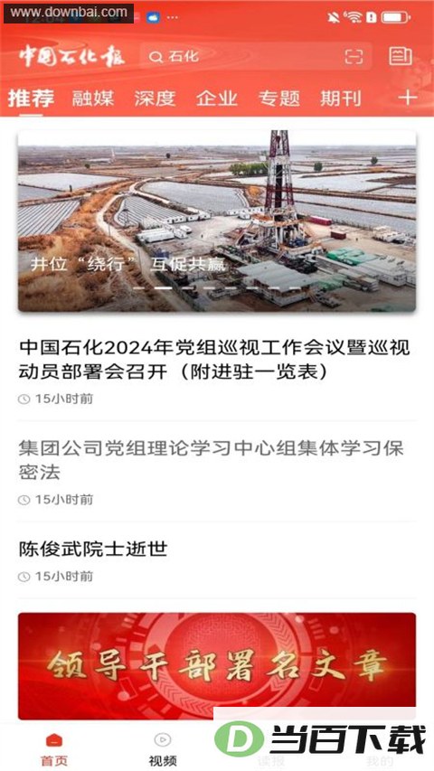 ʯ������app��ͼ4