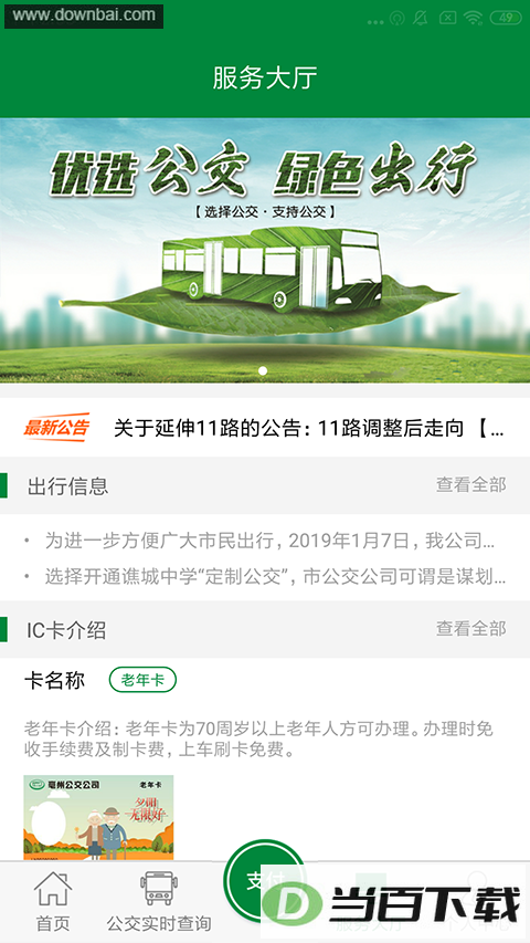 ���ݹ���App��ͼ4