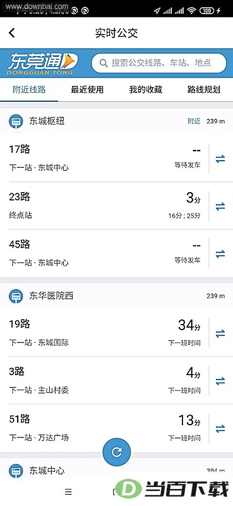 ��ݸͨapp��ͼ2