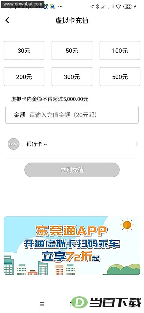 ��ݸͨapp��ͼ3