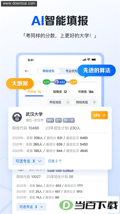 �ʴ�APP��ͼ2