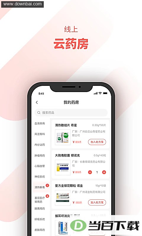 ��ÿҽ��app��ͼ1